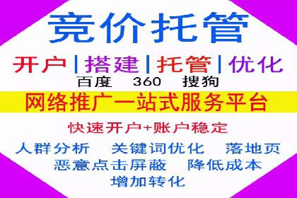 成功之道：百度竞价托管外包案例深度解读